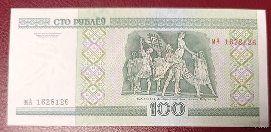 100 рублей 2000 года, серия Ма - UNC