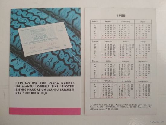 Карманный календарик . Сберкассы СССР . 1988 год