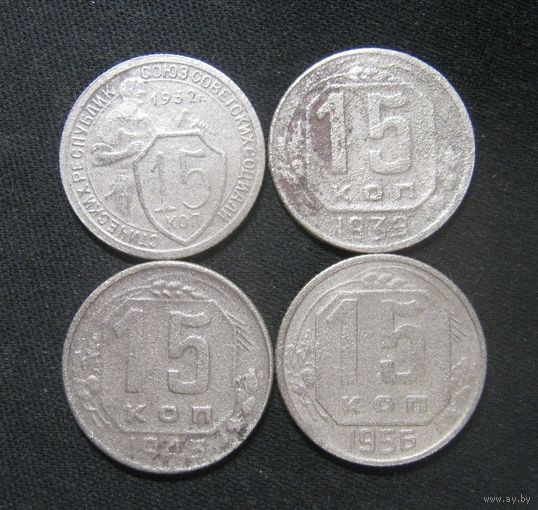 Набор пятнашек 1932, 1939,1943,1956 года