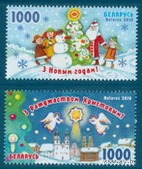 2010. 857-858. С Рождеством Христовым! С Новым годом! **