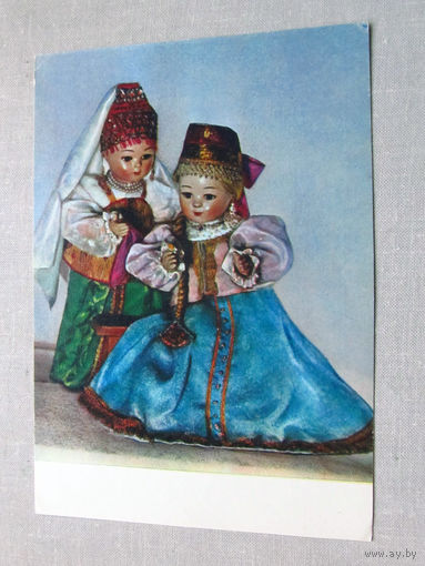 С012-5195 Открытка Куклы в народных костюмах Ярославская и Архангельская области Фото Игнатович Чистая Изогиз