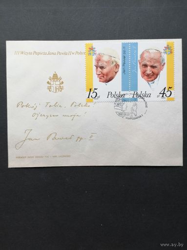 Польша 1987 КПД с полной серией марок в сцепке "III визит Папы Римского Иоанна Павла II в Польшу" (спецгашение) Mi.3099-3100 каталог 1.50 евро