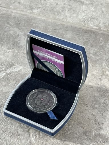 Пасха (Вялікдзень) в футляре с сертификатом, 20 рублей, серебро, 2005