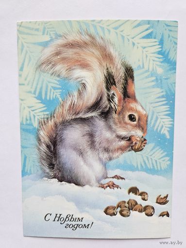 Исаков 1985 С новым годом