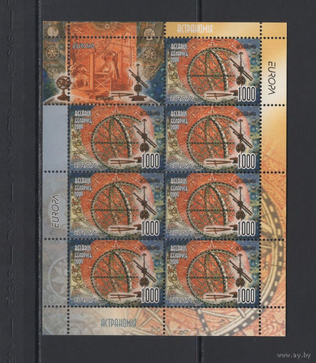 Космос Беларусь 2009 Малый лист "Астрономия средних веков"