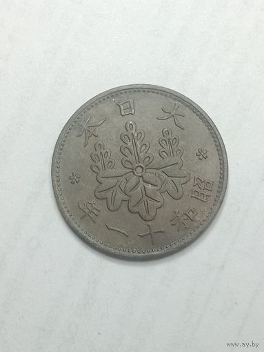 Япония 1 сен 1922 года .
