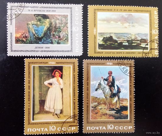 Марки ссср