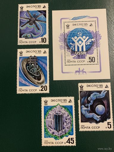 СССР 1985. ЭКСПО85. Полная серия