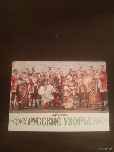 Календарик,артисты,русские узоры,1988