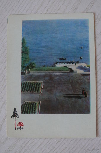 Ананьины А.и М., Капелян И., Нароч. Набережная около санатория Белкоопсоюза; 1965, чистая.