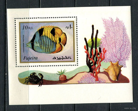 Фуджейра - 1972 - Морская фауна - [Mi. bl. 108] - 1 блок. MNH.  (Лот 100Gx)-T4P29
