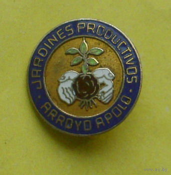 Куба. Продуктивные сады Арройо Аполо. JARDINES PRODUCTIVOS ARROYO APOLO. Тяжёлый. Н-58.