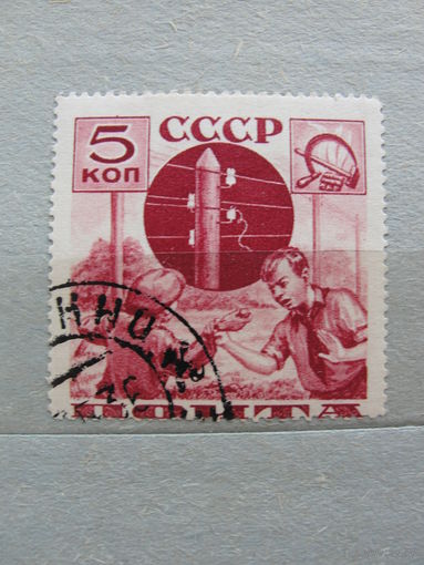 Продажа коллекции с 1 рубля! Почтовые марки СССР, зуб.13 3/4