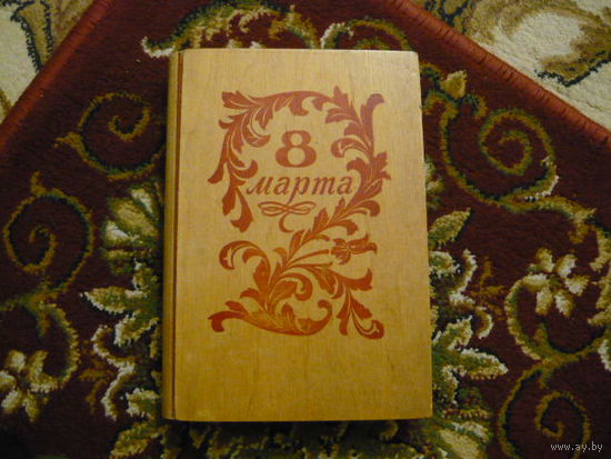 Шкатулка в форме книги ,СССР