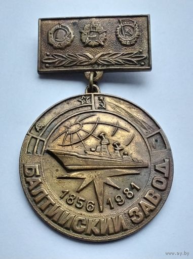 Балтийский завод. Тяжелый металл.