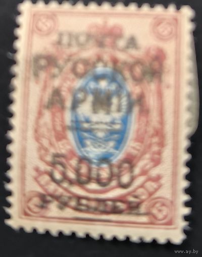 Гражданская война. Русская армия в изгнании (г. Константинополь, генерал Врангель). Первый выпуск