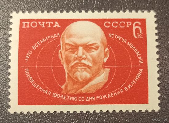 Встреча молодежи (СССР 1970) чист