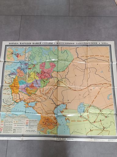 Карта историческая