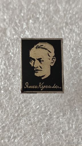 Значок знак Янка Купала