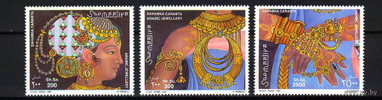 Искусство Арабские ювелирные украшения Золото Буддизм Сомали 1997 MNH