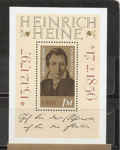 ФФ2 ГДР 1972 Поэт Генрих Гейне