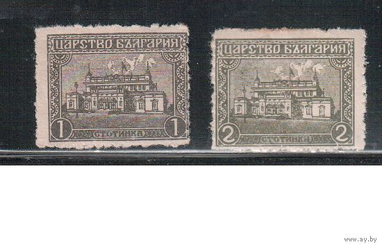 Болгария-1919, (Мих.126-127),   * (без клея)  , Стандарт, Парламент ,(полная серия)(5)