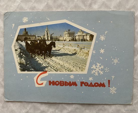 Открытка с Новым годом.