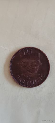 Великобритания 1 фартинг 1943