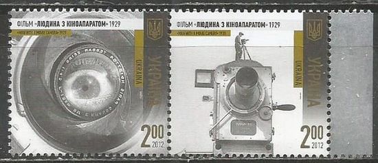 Украина. Человек с фотоаппаратом. 2012г. Mi#1311-12. Сцепка.