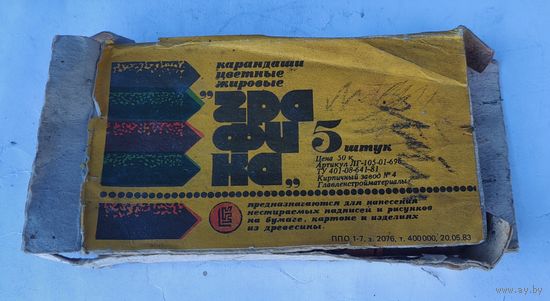 Карандаши цветные жировые "Графика", СССР