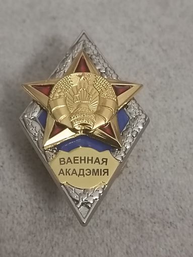 Военная академия