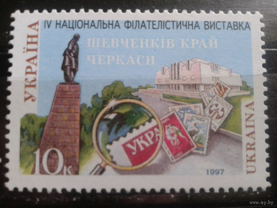 Украина 1997 Фил. выставка**