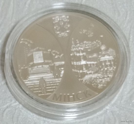 Минск. Столицы стран ЕврАзЭС. 20 рублей.