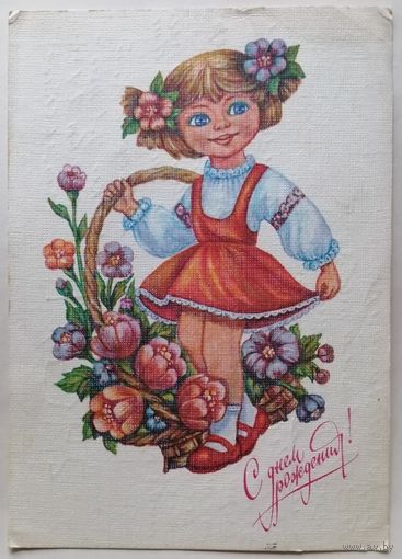Открытка 1991 (237)