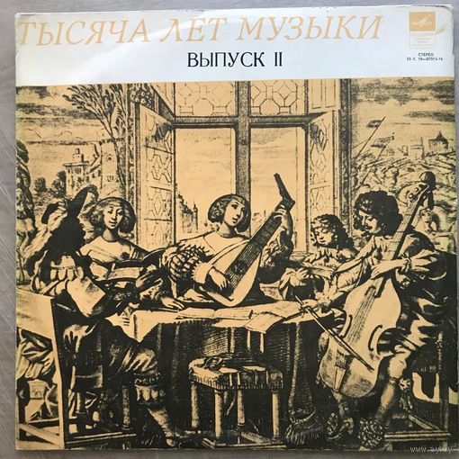 Тысяча Лет Музыки Выпуск 2