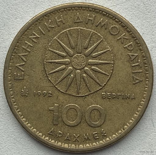 Греция 100 драхм 1992 г. Цена за 1 шт.