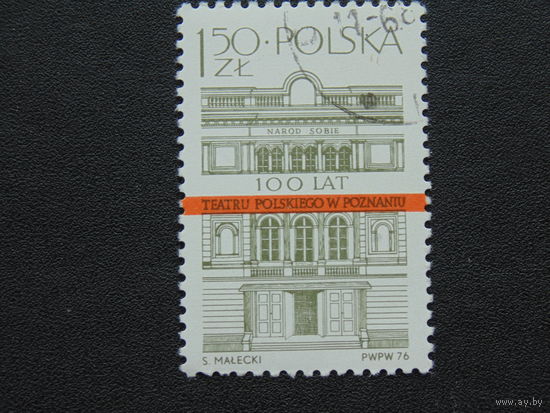 Польша 1976г. Архитектура.