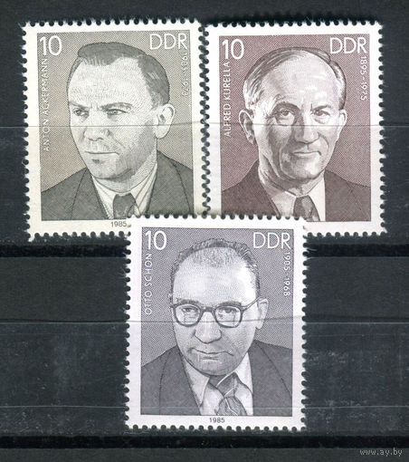 ГДР - 1985г. - Известные люди - полная серия, MNH [Mi 2920-2922] - 3 марки