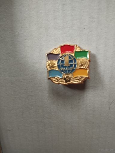 Значок 1 мая