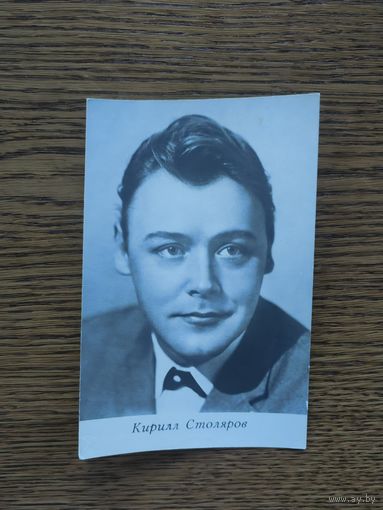 Артисты Столяров