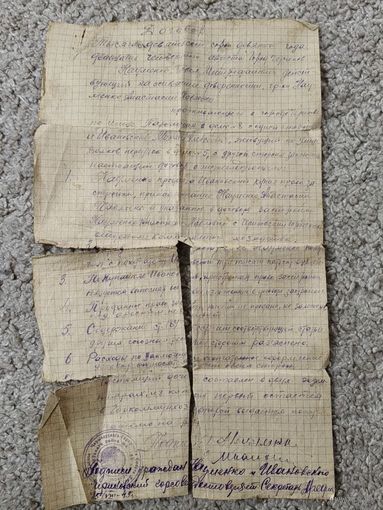 Договор 1949 город Чериков