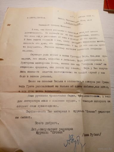 Документ БССР\2