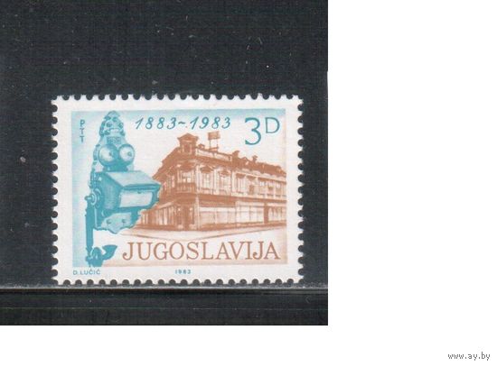 Югославия-1983 (Мих.1975) , ** , Телефон (одиночка)