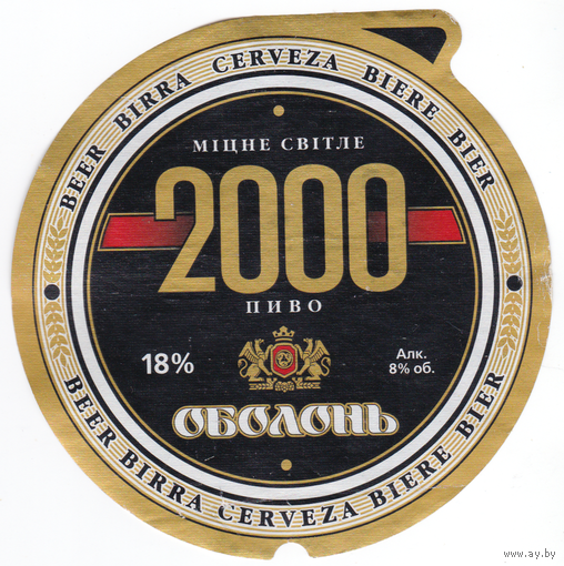 Этикетка пиво Оболонь 2000 б/у Ф068
