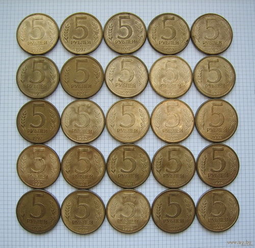 РОССИЯ   5рублей  1992г.  (Л)   (25шт.) (ОБМЕН)***