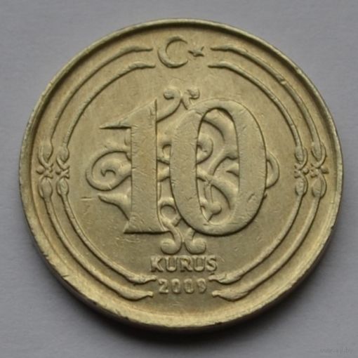 Турция, 10 куруш 2009 г.