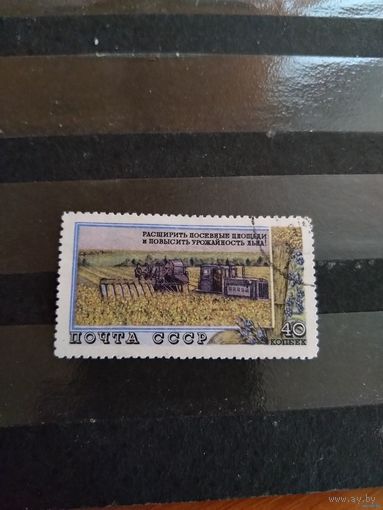 1954 СССР Загорский 1707 техника без дыр (сф-4)