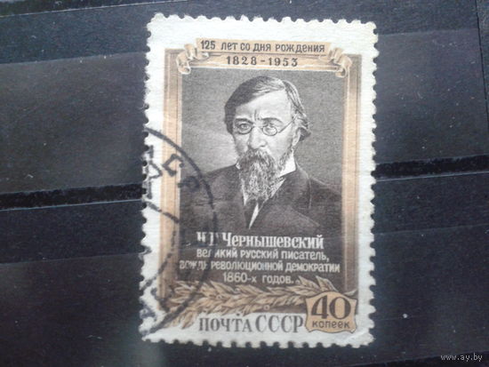 1953, Н. Г.Чернышевский