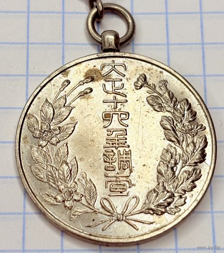 С 1 РУБЛЯ! ЗНАК ВСЕЯПОНСКАЯ ПЕРЕПИСЬ НАСЕЛЕНИЯ 1925