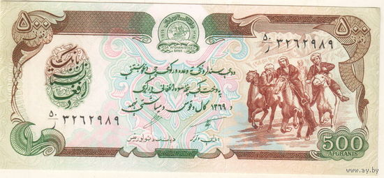 Афганистан 500 афгани 1991